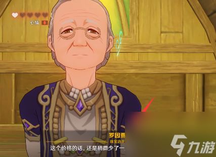 原神须弥砍价攻略 原神须弥砍价多少合适