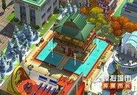 《模拟城市：我是市长》逍遥红尘主题建筑抢先看