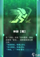 苍翼 混沌效应白面刹火爆发流介绍