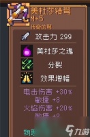 《元气骑士前传》全boss掉落物介绍