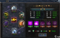 《无极仙道》半神系统 二