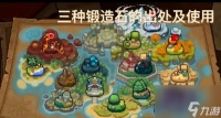 《元气骑士前传》磨练石获取方法推荐