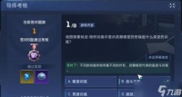 星球重启导师考核答案是什么