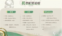 剑与远征启程推荐配置介绍 安卓ios电脑配置
