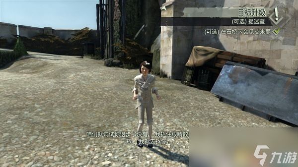 耻辱（Dishonored）完全图文攻略 耻辱全流程攻略