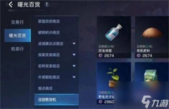 《星球重启》瓜尔纳湖攻略 瓜尔纳湖有什么