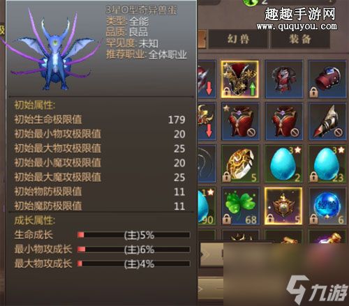 魔域3D手游什么幻兽可以幻化