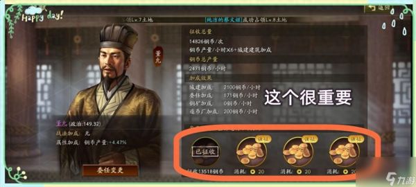 三国志战略版开荒6级攻略（三国志战略版有哪些光速开荒技巧）「科普」