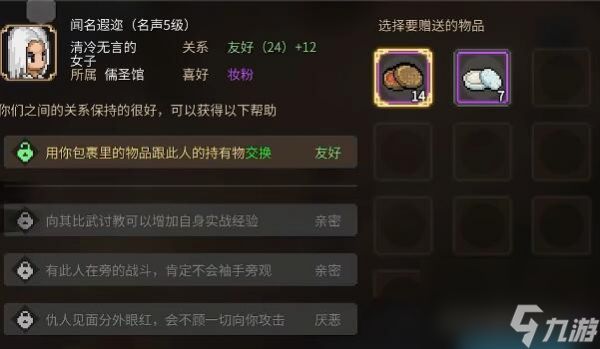 大侠立志传哑琴怎么结缘 大侠立志传哑琴结缘攻略