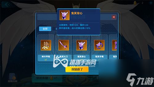 <a id='link_pop' class='keyword-tag' href='https://www.9game.cn/alx/'>奥拉星手游</a>纯用什么装备好