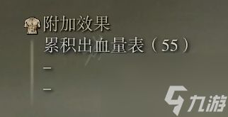 《艾尔登法环》大镰刀属性怎么样？大镰刀属性强度介绍