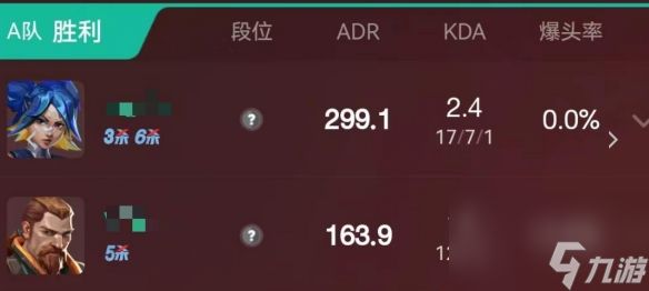 《无畏契约》六杀与五杀情况说明