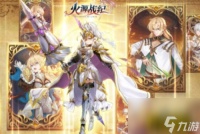 火源战纪德梵特最强阵容怎么搭配的 德梵特最强阵容搭配攻略  干货