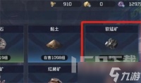 星球重启软锰矿在哪里推荐 星球重启软锰矿的采集路线图