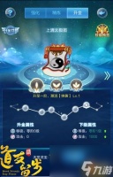 《留步幻彩神仙——九凤神鸟》 探索神秘的古代仙境 挑战八大副本 收获惊人奖励