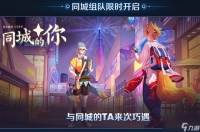 王者荣耀同城匹配来了 新皮锁定玄策张良 时之恋人剧情