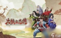 大侠立志传村长地窖怎么进 大侠立志传村长地下室地窖进入方法介绍