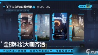 星球重启整理线索任务怎么做 整理线索任务攻略