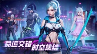 《平行轨迹》11月30日精英测试开启！