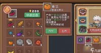 元气骑士前传果实在哪里介绍
