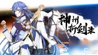 崩坏3神州折剑录怎么观看 崩坏3神州折剑录观看方法介绍