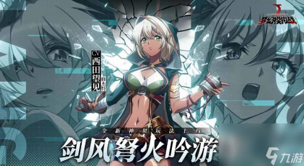 <a id='link_pop' class='keyword-tag' href='https://www.9game.cn/mhmnz/'>梦幻模拟战</a>帕特里夏有哪些转职