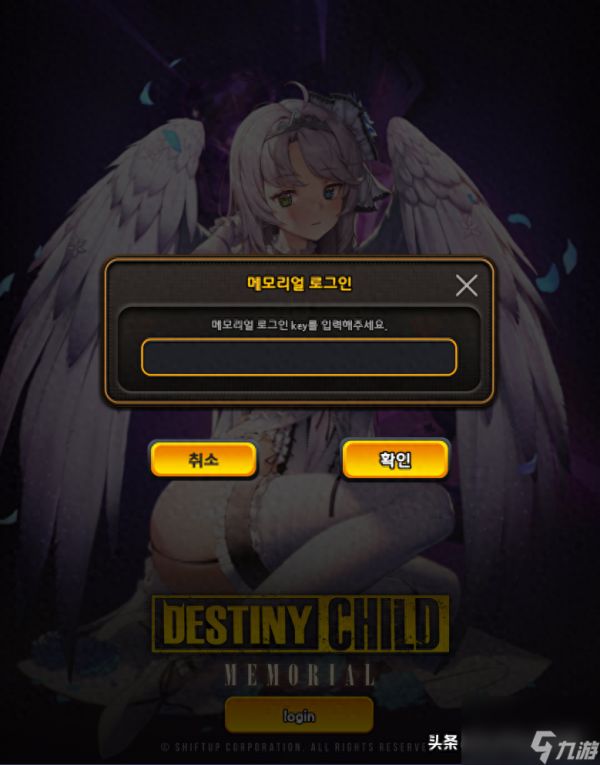 天命之子纪念登录验证码(天命之子离线版获取方法)「已采纳」