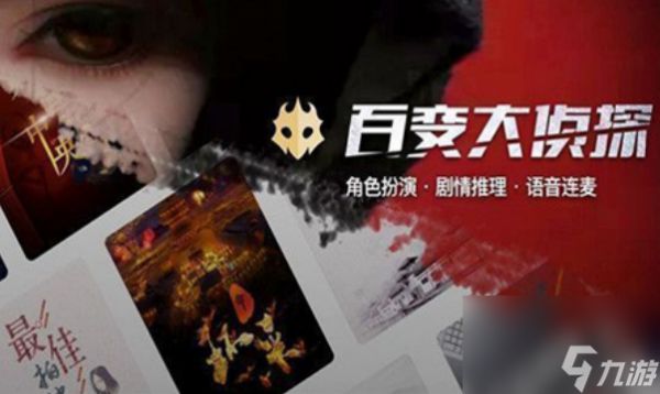 <a id='link_pop' class='keyword-tag' href='https://www.9game.cn/bbdzt/'>百变大侦探</a>是不是疯人院凶手是谁