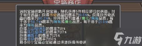 元气骑士前传磨炼石怎么获得