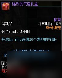 dnf强烈的气息快速获得（dnf刷什么boss可以获取强烈的气息）「知识库」