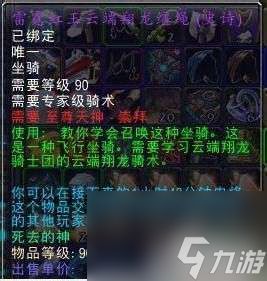 wow阿拉尼坐骑在哪抓（击杀与获得方法流程一览）