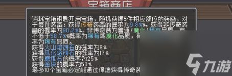 元气骑士前传磨炼石怎么获得 磨炼石获得方法一览