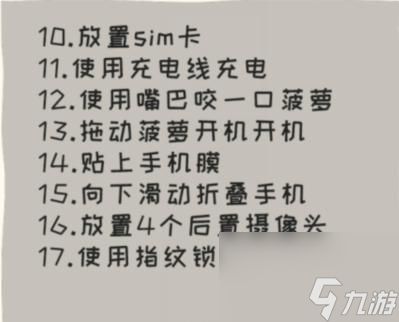 看你怎么秀鸭梨手机如何过-帮助强哥组装手机通关攻略分享「待收藏」