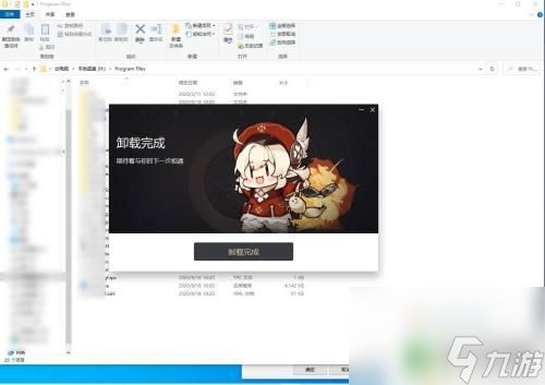电脑下载原神怎么删除 原神卸载教程