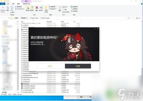 电脑下载原神怎么删除 原神卸载教程