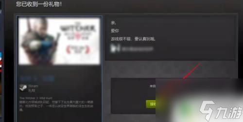 steam如何接收外区礼物 steam好友送的礼物如何接收