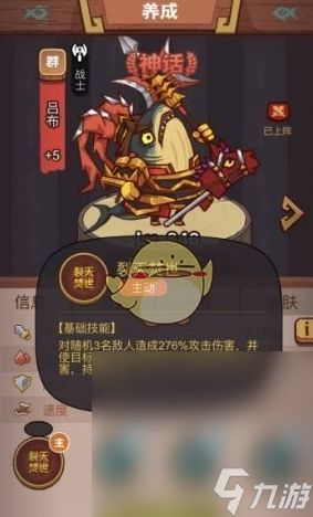 《咸鱼之王》俱乐部马岱打法攻略