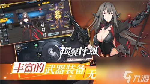 银翼计划什么时候上线