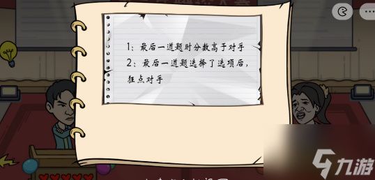 我好难啊道德绑架2怎么过 我好难啊道德绑架2过关攻略