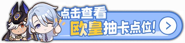 《原神》深境螺旋12层岩王帝姬阵容搭配推荐