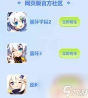 原神怎么删除登陆记录 原神怎么移除已登录的设备