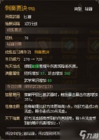 大侠立志传刺秦要诀获取推荐