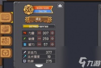 《元气骑士前传》满级介绍