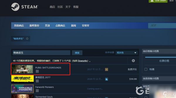 吃鸡steam全称 绝地求生英文名字