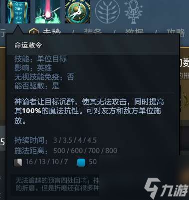 DOTA2神谕者出装推荐和技能详解（含出装加点与阵容推荐）