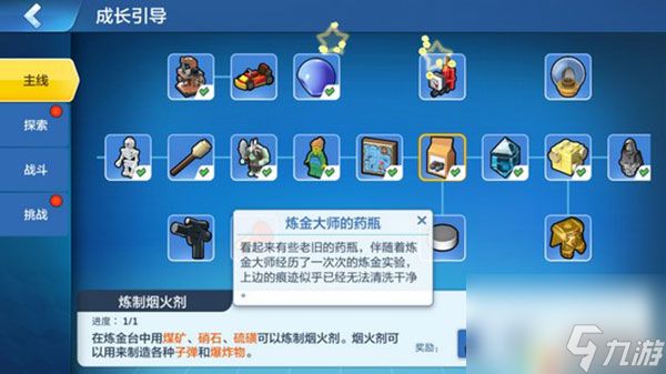 <a id='link_pop' class='keyword-tag' href='https://www.9game.cn/cube2/'>乐高无限</a>炼金大师在哪找