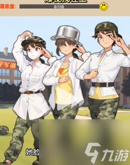 爆梗找茬王军姿调整攻略 具体一览