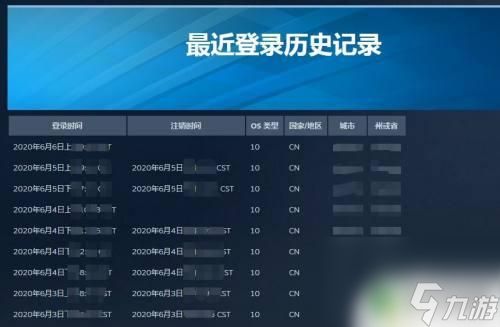 查看steam ip Steam如何查看历史登录IP地址