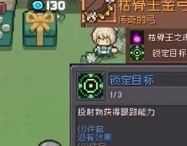 元气骑士前传枯骨王掉落装备介绍介绍