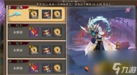 阴阳师荒川副本怎么打 荒川之怒第1层通关阵容推荐